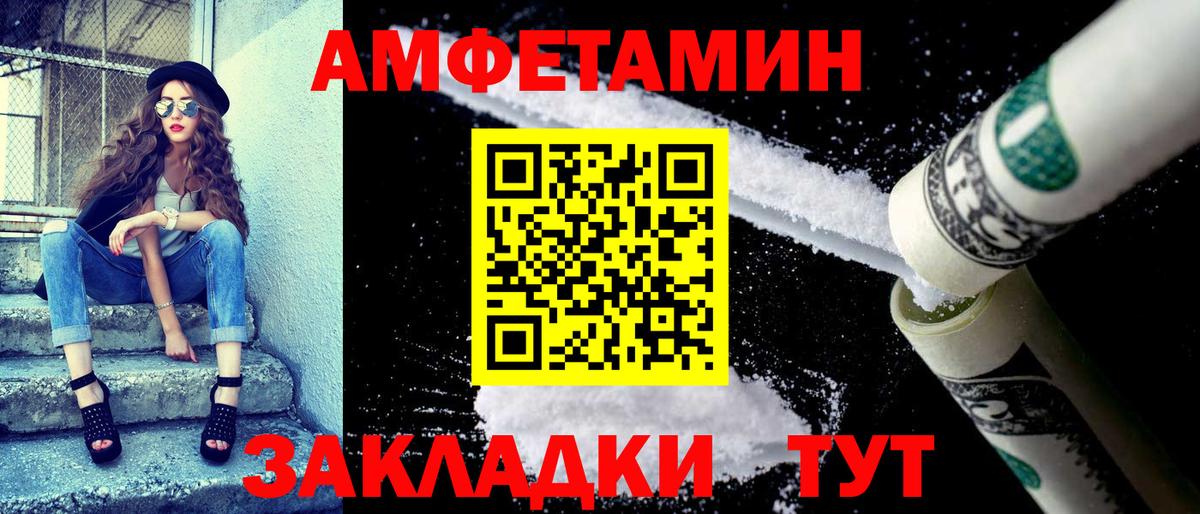 АМФ  АМФЕТАМИН  Вход с VPN  Амфетамин 97%  Людиново 