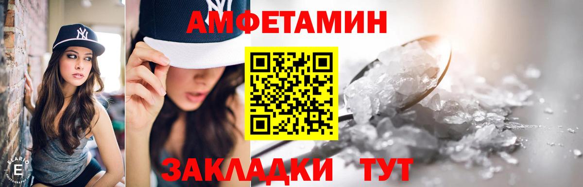 Amphetamine Premium Людиново