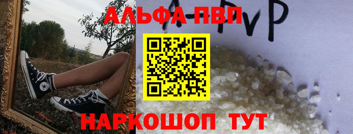 Людиново  A PVP мука  APVP кристаллы  А ПВП  Вход с VPN 