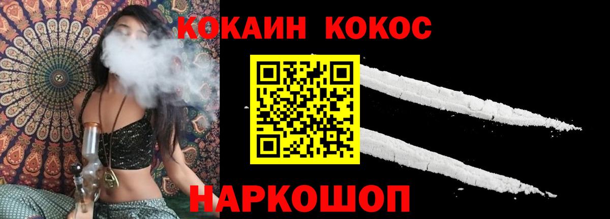 купить наркотики сайты  Cocaine FishScale  КОКАИН  Вход с VPN  Людиново  COCAIN FishScale 
