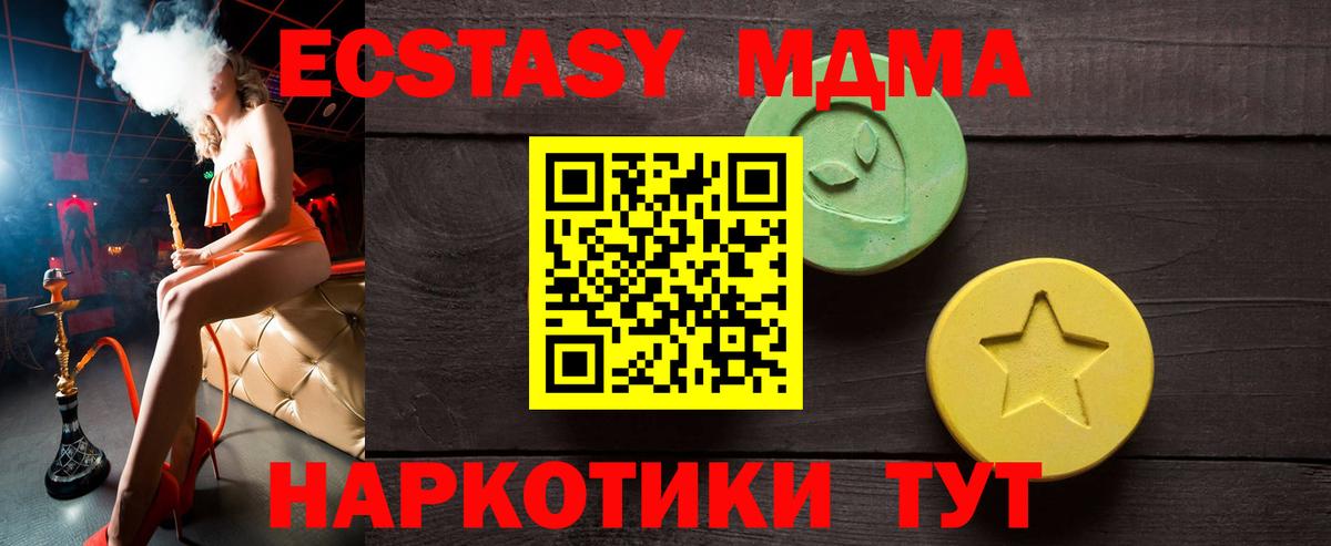 Ecstasy Cube Людиново