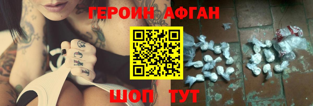 ГЕРОИН герыч Людиново