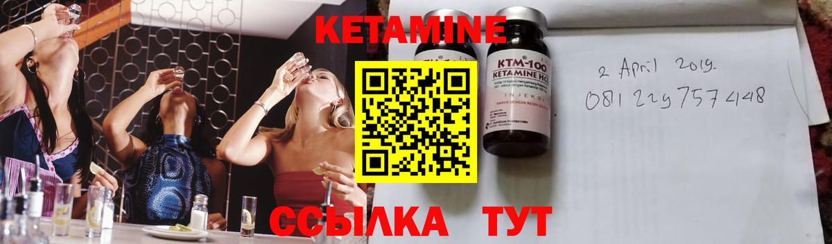 Людиново  Кетамин VHQ  Кетамин VHQ  Вход с VPN 