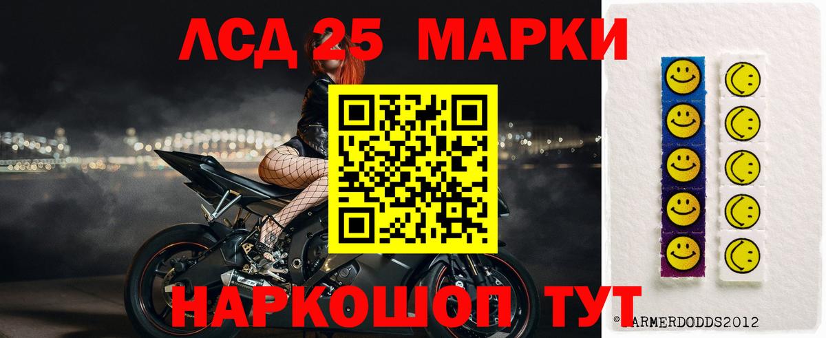 ЛСД экстази кислота  Вход с VPN  Лсд 25 экстази кислота  Людиново 