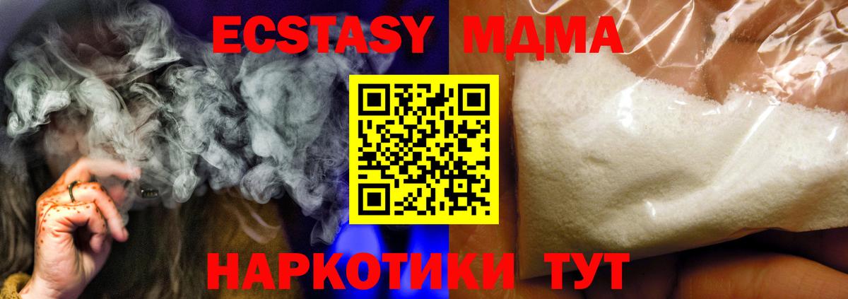 MDMA Molly Людиново