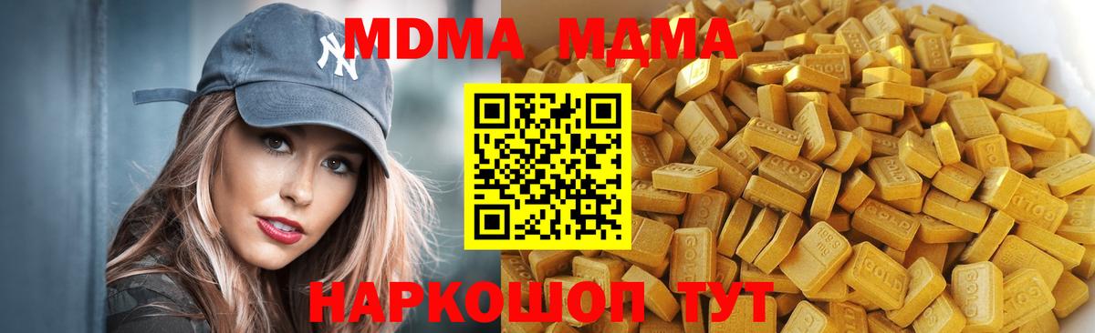 МДМА VHQ  Вход с VPN  MDMA  Людиново 