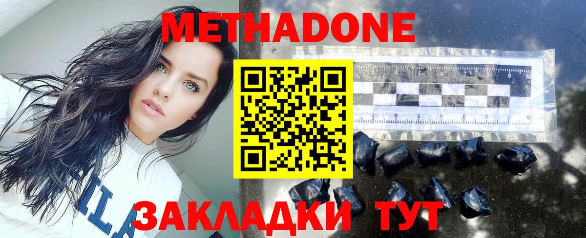 Людиново  нарко площадка как зайти  Вход с VPN  МЕТАДОН VHQ  Метадон кристалл 