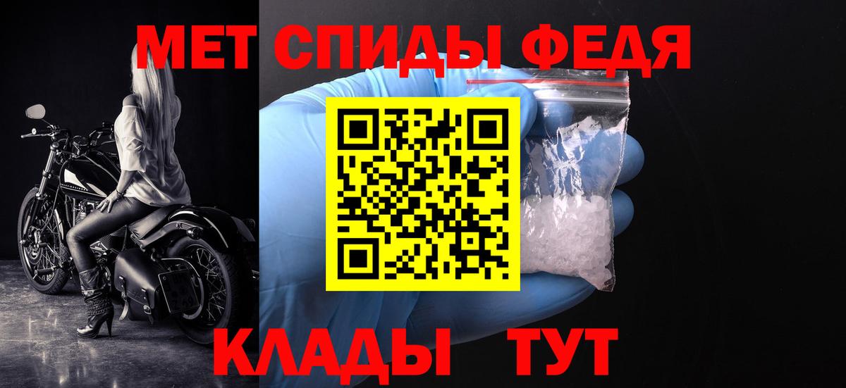 МЕТАМФЕТАМИН Декстрометамфетамин 99.9% Людиново