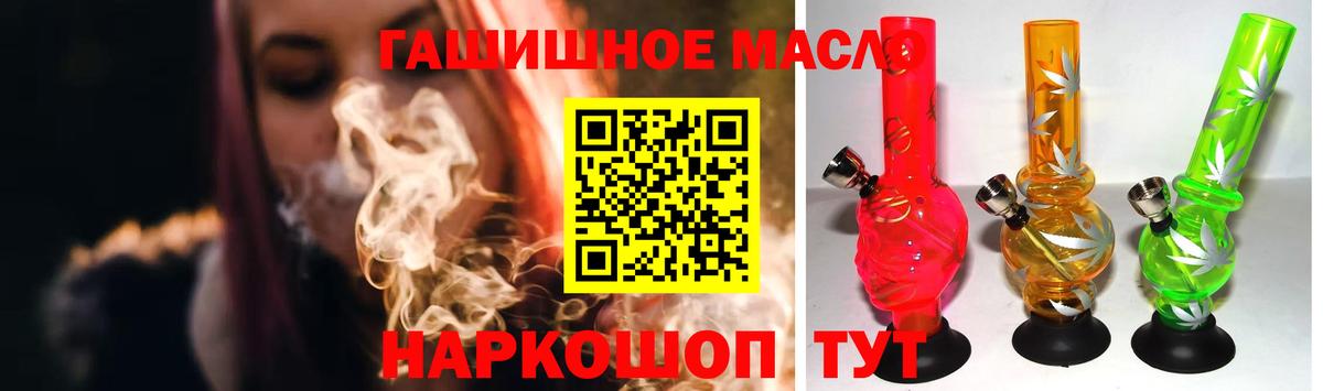 Людиново  Дистиллят ТГК жижа  Вход с VPN  ТГК гашишное масло 
