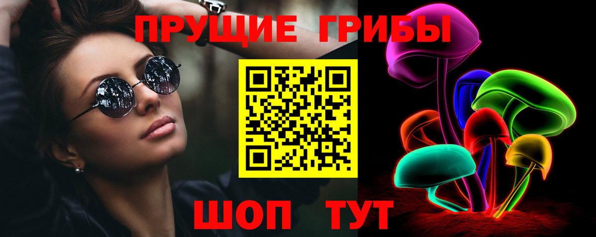 Псилоцибиновые грибы Magic Shrooms Людиново