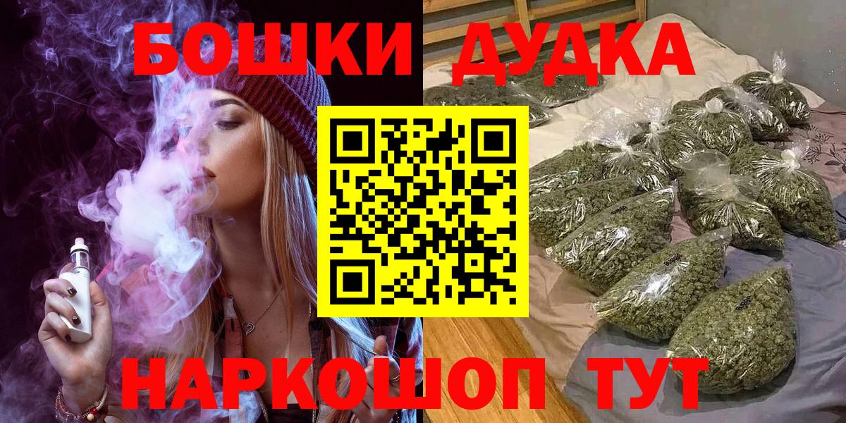 Бошки Шишки THC 21% Людиново