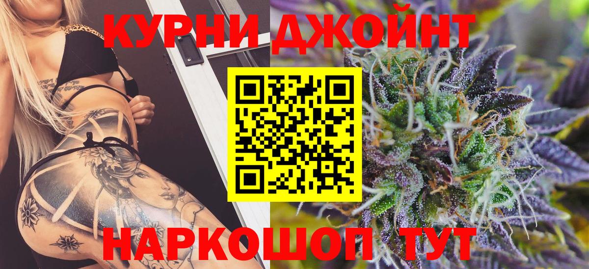 Бошки Шишки LSD WEED  Марихуана конопля  Вход с VPN  Канабис THC 21%  Людиново 